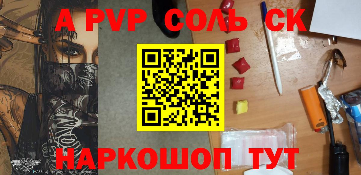 продажа наркотиков  Alpha PVP  Вход с VPN  Малоярославец  A PVP кристаллы  Alpha PVP СК КРИС  А ПВП кристаллы 