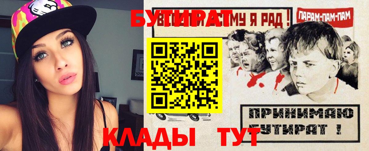 Бутират жидкий экстази Малоярославец