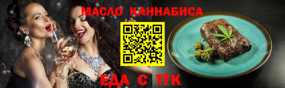 Малоярославец  Еда ТГК марихуана  Вход с VPN 