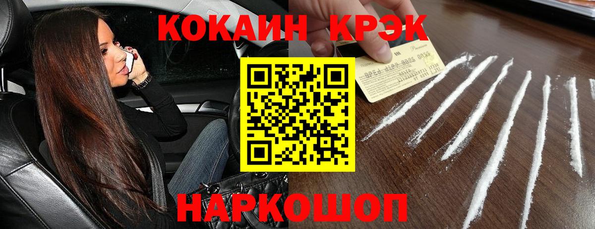 Кокаин Columbia Малоярославец