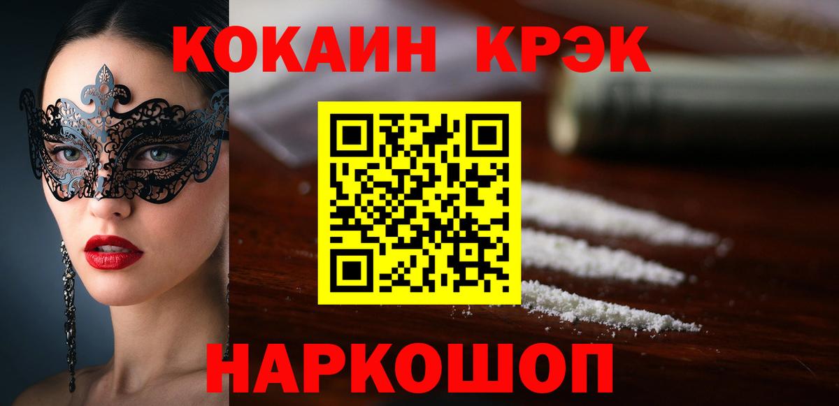 купить наркоту  COCAIN 98%  Вход с VPN  Кокаин Боливия  Малоярославец 