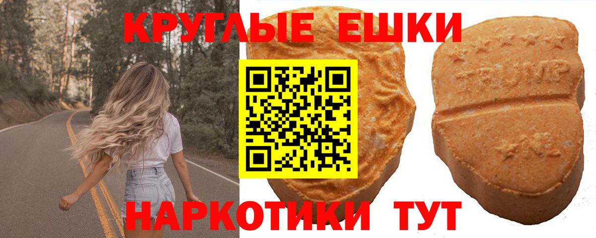 Малоярославец  ЭКСТАЗИ 250 мг  ЭКСТАЗИ Punisher  Вход с VPN 