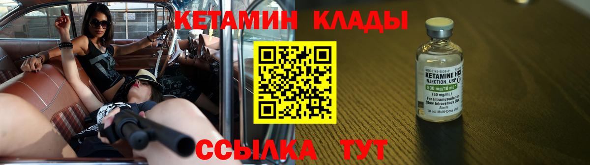 КЕТАМИН ketamine Малоярославец
