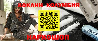 кокаин Гусев