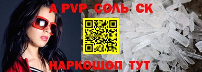 ALPHA-PVP Гусиноозёрск