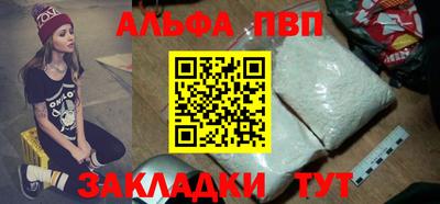 ALPHA-PVP Гусиноозёрск
