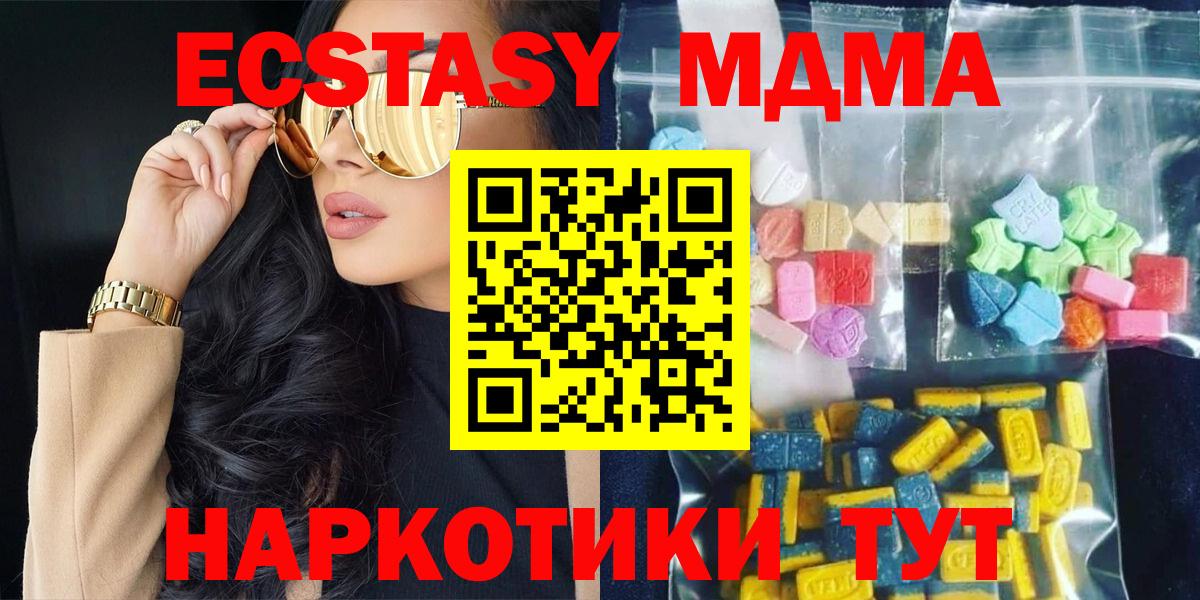 MDMA VHQ  MDMA молли  Малоярославец  Вход с VPN 