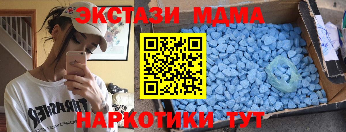 МДМА crystal Малоярославец