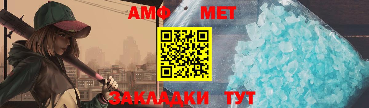 Метамфетамин кристалл  Вход с VPN  Малоярославец 